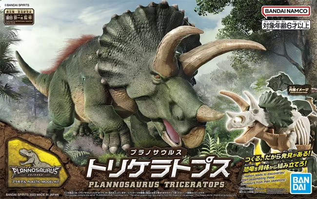 New Dinosaur Plastic Triceratops Tentativemodel Kit