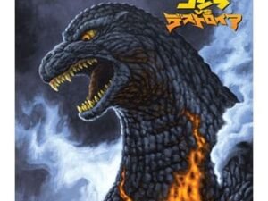 Dw221B Godzilla Versus Destoroyah Original Motion Picture Soundtrack By Akira Ifukabe Vinyl Lp Retail Variant