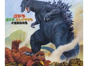 Dw234B Godzilla Original Motion Picture Soundtrack By Kow Otani Godzilla Mothra And King Ghidorah Giant Monsters All Out Attack Vinyl 2Xlp