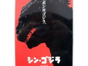 Shin Godzilla 2016 Godzilla Action Figure 15 Cm Neca 42881
